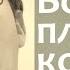 Почему БОТАНЫ ПЛОХО КОНЧАЮТ