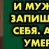 После курортного романа я поняла что беременна и муж сказал что запишет ребёнка на себя А вскоре