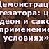Демонстрация виртуального гитарного синтезатора цифровой баян аккордеон и саксофон