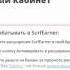 Вывод денег с проекта Surfearner Заработок в интернете без вложений