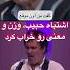 حبیب کمال دار را کمال دار خوانده و یک را اضافه کرده