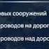 Проект реконструкции федеральной трассы М 9 Балтия