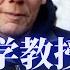 哈佛教授通中案 陪审团裁定六项罪名成立 检察官提供致命面谈视频 指称利伯教授为名利而参加中国千人计划