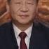 重温习近平十次新年贺词 让明天的中国更美好