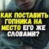 Как ПОГОВОРИТЬ с бывшим зэком Учим язык гопников Shorts