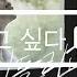 황치열 Hwang Chi Yeul 되돌리고 싶다 Rewind Lyrics Hangul Romanization English