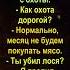 Анекдот про охоту юмор анекдоты приколы мемы Shorts