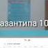 Гимн казантипа 10 минут