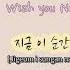 LyricVideo 가사비디오 펀치 Punch 영화 속에 나오는 주인공처럼