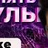 КАК ДАВАТЬ НАЗВАНИЯ органическим соединениям КАК СОСТАВЛЯТЬ ФОРМУЛЫ в органической химии