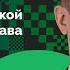 Секреты Испанской партии от Ярослава Призанта