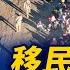 中共特務或混在移民潮中潛入美國 安徽警察跨省抓捕兩青年 海外抗議籲營救 川普與歐盟談崩 徵50 關稅 禁哈佛收國際學生 法官裁定暫停執行 晚間新聞 2025 05 23