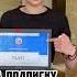 Tik Tok За каждого подписчика в Инстаграмм меня бьет током