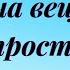 Стих для поднятия настроения Необычайное приключение Владимир Маяковский
