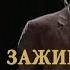 7 Вальтер Вайс Зажигая потухший огонь реформации Наследие Израиля