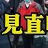 北京封城习近平露面 党媒罕见直呼 到武汉去 组图