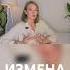 Измена психология сексология измена отношения любовь секс