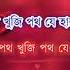 Tomar Hasite Bodhu Karaoke ত ম র হ স ত ব ধ ক র ওক Kumar Sanu Priyotama Mone Rekho
