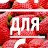 Бор для клубники