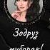 Зодрӯз муборак Нигина Амонқулова
