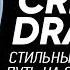 Всё о SpaceX Crew Dragon СТИЛЬНЫЙ космический корабль