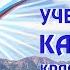 Ученик года Камчатки 2019
