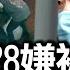 熱點互動 唐山打人案官方給說法 民眾不買賬 拜登稱習近平不確定未來方向 美中審計協議各說各話 中共先答應再扯皮 唐靖遠 Jason 新唐人電視台