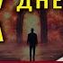 Вот что делает душа первые 7 дней после смерти Вольф Мессинг раскрыл великую тайну