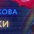НОВАЯ ПЕСНЯ На детском радио Лети со мной новая песня Капельки поёт Вика Десяткова