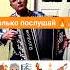 Он играет а осень замирает