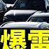 比亞迪4S店紛紛倒閉 幾千名車主天塌了 一年倒閉4000多家4S店 汽車產業的恆大出現了