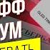 Кредитная карта Тинькофф Платинум Кредитка Tinkoff обзор и условия