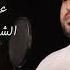 اسد الله الغالب نسخة استديو Official Music Video Asad Allah Haider Ali