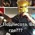 Ау Вы где