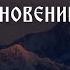 О вдохновении Видеть Бога как Он есть