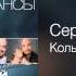Сергей Трофимов Колыбельная для России Романсы 2011