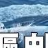 每日必看 陸南部戰區 中國海警 同日南海戰備警巡 執法巡查 20250601