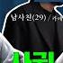퀸와사비와 곽튜브 계속 사귈 수 있을까 곽의 선택은