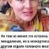 Предательство мамы