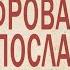 Аудиокнига Джефф Стрэнд Зашифрованное послание Читает Владимир Князев Ужасы хоррор
