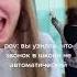 ВЫ ЗНАЛИ ПРО ЗВОНОК В ШКОЛЕ