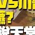 翟山鹰 体制内奢华腐败 百姓负债累累 武术全是骗局 八卦掌收费真相大曝光 中东为何成避税天堂 李克强谋杀内幕 军队飞机坠城 美元抄底机会 全民负债 中共倒台 体制矛盾 翟山鹰洞见