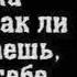 Ажай абакарова навсегда хиты 2019