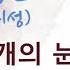 아 만리성 6권 소오강호 2 네 개의 눈사람 2