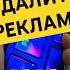 КАК УДАЛИТЬ РЕКЛАМУ В ТЕЛЕФОНЕ В БРАУЗЕРЕ