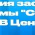 История заставок программы События ТВ Центр