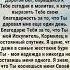 Молитва благодарения