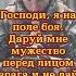 Надежда и вера на войне молитвы солдат православие бог религия