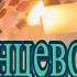 УЗНАЙ НА СОЛНЦЕСТОЯНИЕ В ЭТУ МИНУТУ Важное онлайнгадание отливкавоском чисткаонлайн