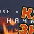 KALUSH Давай начистоту Feat Skofka Реакция